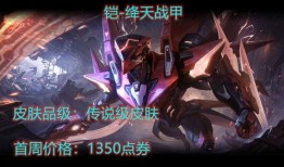 刘禅新皮肤特效爆料视频,炫酷视觉盛宴即将来袭！