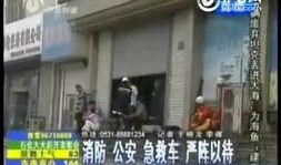 山东淄博爆料事件视频,揭露背后真相，引发社会关注